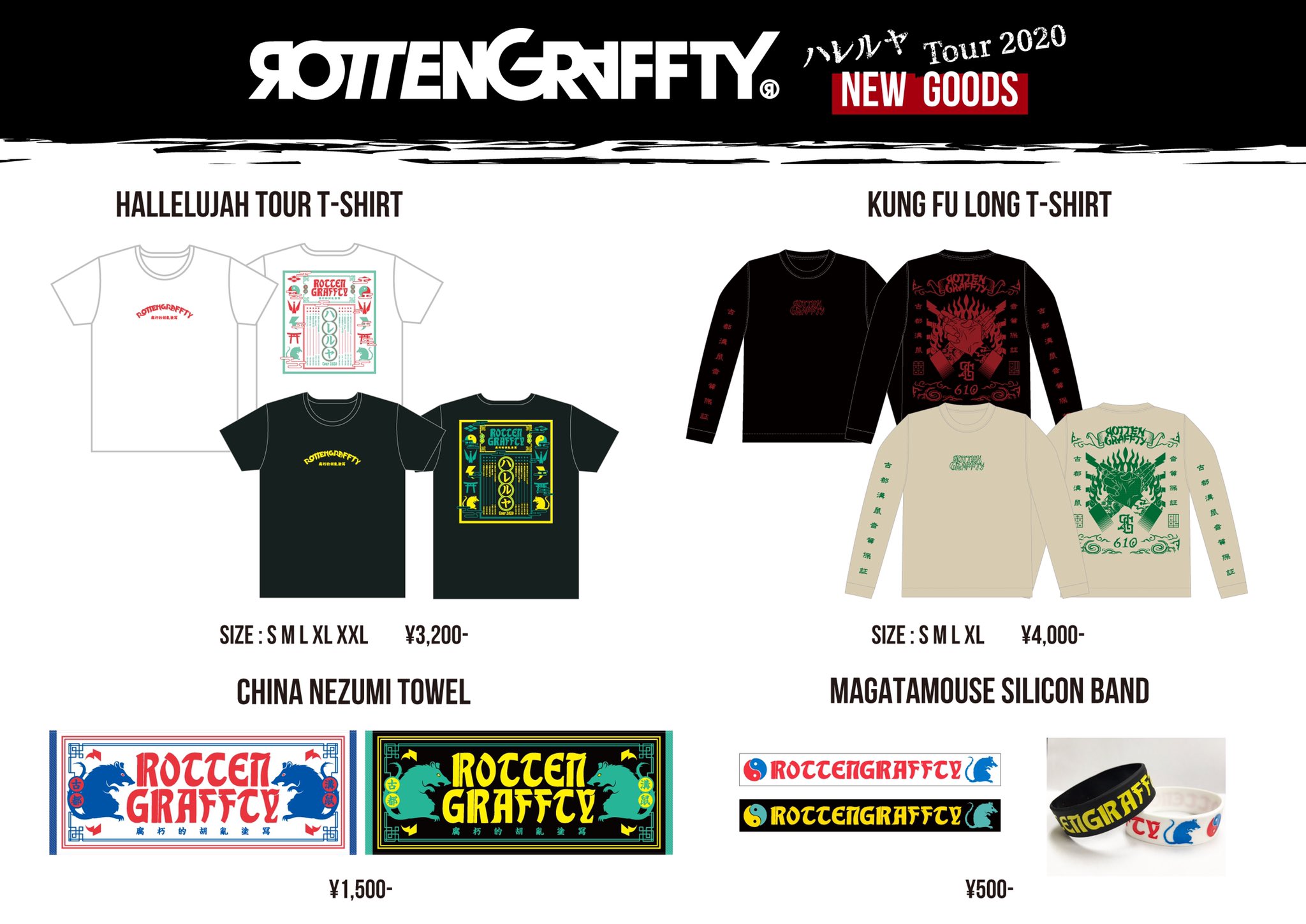 【ロットン】ROTTENGRAFFTYハレルヤツアー開始！【ツアー情報】 つべハックLifeHack for